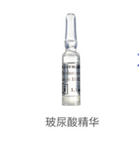 Dermaroller 玻尿酸安瓶原液精华液