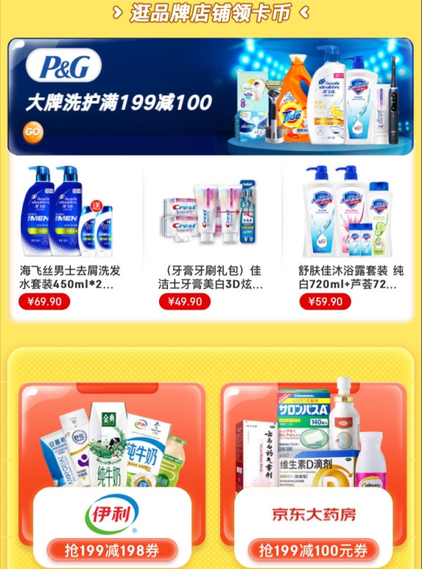 京东 燃动夏季 完成任务领红包