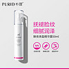 PURID朴理臻夜焕盈精华露50ml视黄醛肌肤护肤品