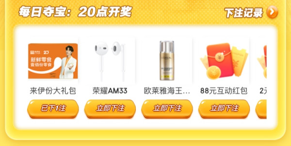 京东 燃动夏季 完成任务领红包