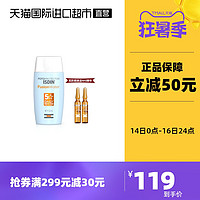 ISDIN 怡思丁 防水隔离水感防晒霜SPF50 50ml 送安瓶精华4ml