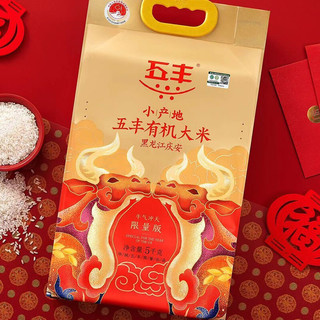 五丰 小产地 牛气冲天限量版 有机大米 5kg