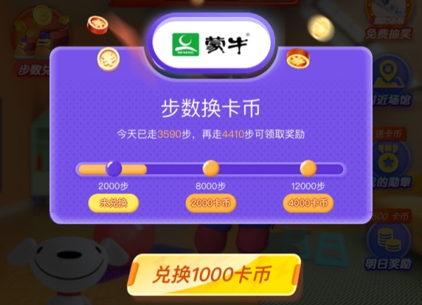 京东 燃动夏季 完成任务领红包