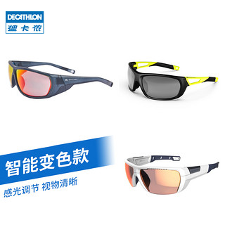 DECATHLON 迪卡侬 旗舰店运动太阳眼镜防晒偏光镜防雾随光变色女男户外END6