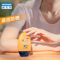 DECATHLON 迪卡侬 防晒乳液防水紫外线水乳SPF50+ EYDO（50ml）