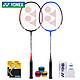 YONEX 尤尼克斯 NANORAY锐速系列 6000I羽毛球拍双拍（多赠品）