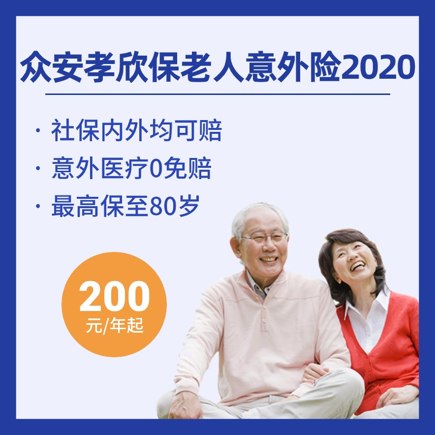 爸妈年纪大、有健康问题应该怎么买保险?投保思路及产品清单