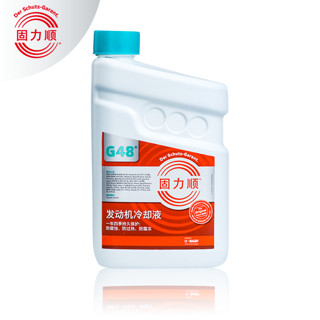 巴斯夫固力顺G48汽车冷却液/防冻液BASF/Glysantin冰点-45℃蓝绿色1.5L原厂