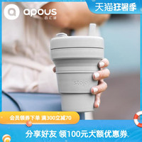 美国Stojo便携旅行随行杯折叠水杯压缩杯咖啡杯大号硅胶manner杯