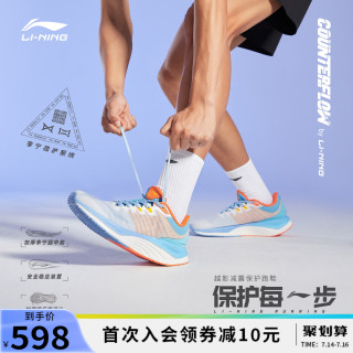 LI-NING 李宁 䨻beng跑步鞋男2021新款鞋子越影减震鞋子耐磨跑鞋男士运动鞋（40、淡脐蓝/新活力蓝）