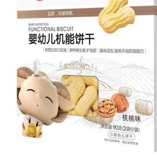 FangGuang 方广 婴幼儿机能饼干 核桃味 90g