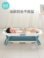 kub 可优比 婴儿折叠浴盆宝宝洗澡盆儿童沐浴桶新生儿家用品大号厚洗头
