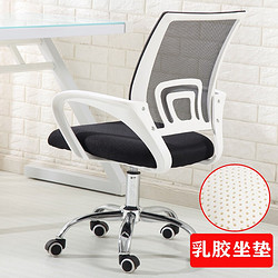 BAIMEI 百魅 人体工学椅  白框-弓形椅可升降（乳胶坐垫）