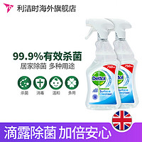 Dettol 滴露 除菌消毒喷雾 750ml*2