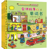 《斯凯瑞金色童书·情景英语》(百年诞辰纪念版,全4册)