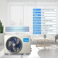 Midea 美的 GRD51T2W/BP2N1-TR(2)Ⅱ 中央空调