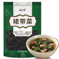 YUNSHANBAN 云山半 裙带菜 100g