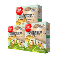 FangGuang 方广 婴幼儿机能饼干 原味 90g*3盒