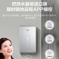 Haier 海尔 电即热式新品电热水器速热电家用小型迷你淋浴洗澡变频恒温V3