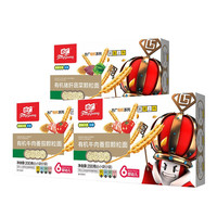 FangGuang 方广 有机系列 婴幼儿颗粒面 猪肝蔬菜味 200g+牛肉番茄味 200g*2盒