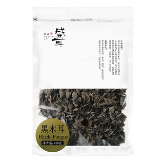 盛耳 黑木耳 150g