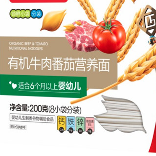 FangGuang 方广 有机系列 婴幼儿营养面 牛肉番茄味 200g