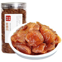 远山农业 桂圆肉 468g