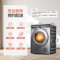 Midea 美的 MH100VH90WY 10kg公斤家用全自动干衣机