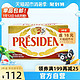 PRÉSIDENT 总统 黄油乳酸发酵黄油500g*1块家庭烹饪烘焙面包蛋糕饼干烘焙原料