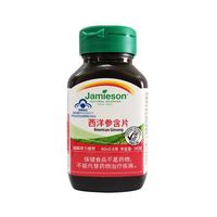 Jamieson 健美生 西洋参含片 60片