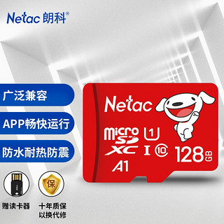 Netac 朗科 128GB TF（MicroSD）存储卡 A1 C10 读