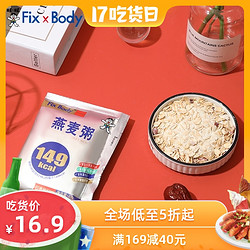 Want Want 旺旺 fixxbody 燕麦粥 40g