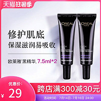 L'OREAL PARIS 巴黎欧莱雅 欧莱雅精华小黑瓶酵素肌底液15ml面部护肤保湿抗初老女旗舰店正品