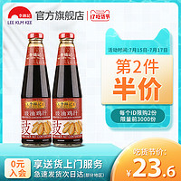 LEE KUM KEE 李锦记 豉油鸡汁410ml