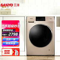 SANYO 三洋 8.5公斤超薄变频全自动滚筒洗衣机洗烘一体空气洗杀菌除螨DDC85724OG 8.5公斤超薄洗烘一体