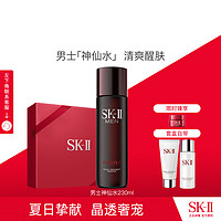 SK-II 男士神仙水230ml护肤品护理套装爽肤水精华洁面补水