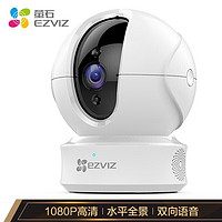 EZVIZ 萤石 C6CN标准版 1080P智能云台摄像头