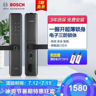 BOSCH 博世 指纹锁智能锁智能门锁电子锁智能家居家用防盗门密码磁卡锁 ID450J 墨岩黑单机版