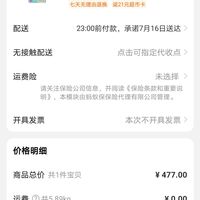 订单截图缩略图