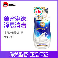 Cow 牛乳石硷 日本cow牛乳石碱花香沐浴露500ml美肌滋润保湿不假滑牛奶沐浴乳