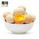 惠寻 12枚装 陕西农家新鲜鸡蛋 总重约500g 美味直达 营养健康