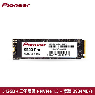 Pioneer 先锋 SE20 512GB SSD固态硬盘 M.2接口（NVME协议）