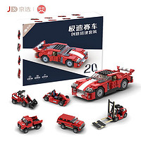 JX 京选 极速赛车 35种玩法 291颗粒