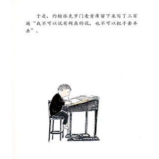 《迟到大王》（精装）