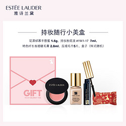 ESTEE LAUDER 雅诗兰黛 持妆随行小美盒 粉底液睫毛膏护唇膏