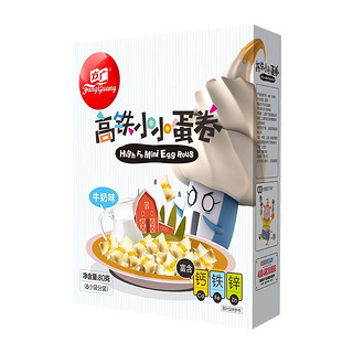 FangGuang 方广 婴幼儿高铁小小蛋卷 牛奶味+山楂味+香橙味 80g*3盒