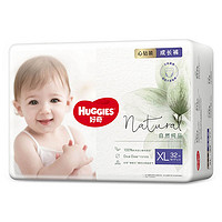 黑卡会员：HUGGIES 好奇 心钻装纸尿裤 XL32片