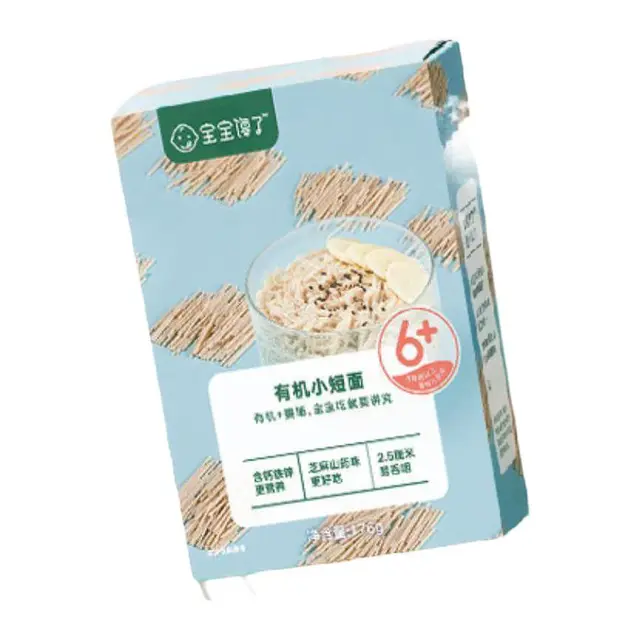 宝宝馋了 婴幼儿小短面