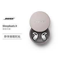 BOSE 博士 sleepbuds II 无线蓝牙耳机