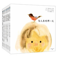 《岩崎千弘经典美绘本》（精装、套装共7册）